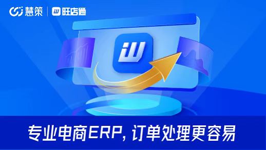 倉庫erp軟件如何讓企業(yè)實(shí)現(xiàn)智能化？