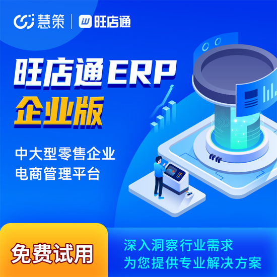 ERP管理系統(tǒng)給企業(yè)帶來了什么