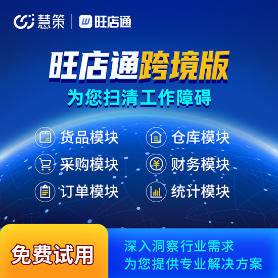 推薦幾款國外免費和開源跨境電商erp系統(tǒng) 值得收藏