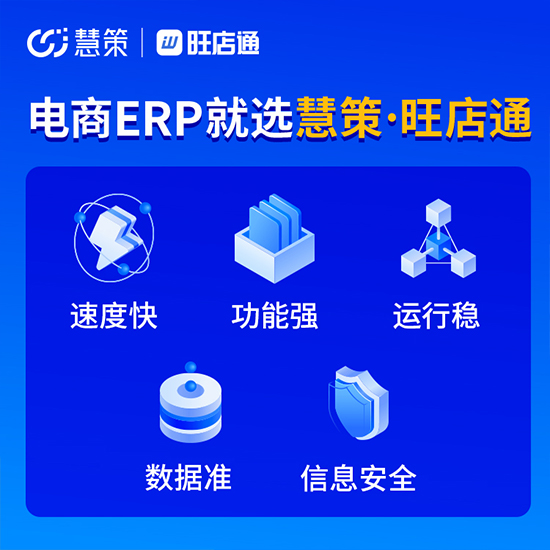 電商倉(cāng)庫(kù)erp系統(tǒng)怎么使用?