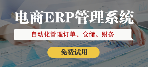 正規(guī)erp軟件哪種好？