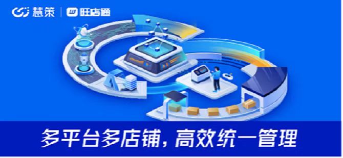 懷柔電商進(jìn)銷存軟件選哪家