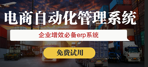 楚雄外貿行業(yè)ERP