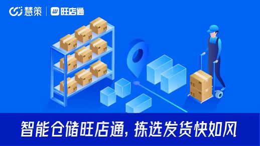 打單軟件如何設(shè)置自動(dòng)發(fā)貨