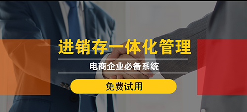 映兔平臺(tái)用什么管理庫存