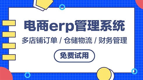 進(jìn)銷存軟件如何生成利潤報(bào)表
