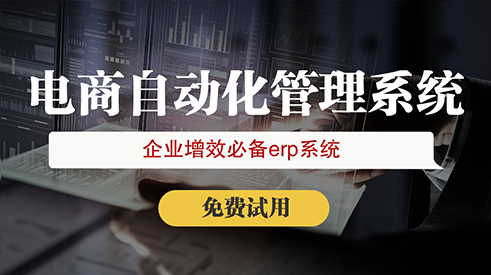 抖音平臺(tái)用什么管理庫(kù)存