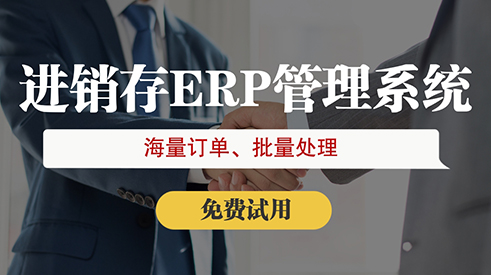 跨境電商ERP如何生成報(bào)關(guān)單