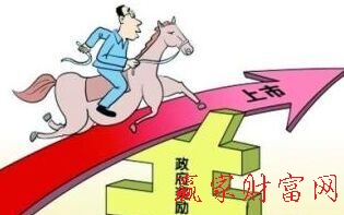 新三板企業(yè)業(yè)績?cè)鲩L與政府補(bǔ)助
